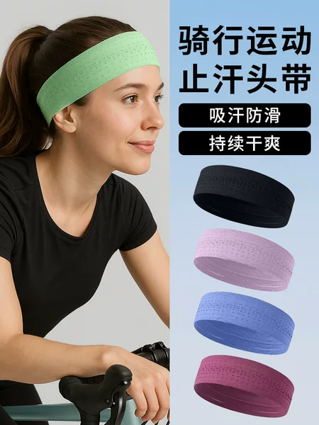 Running Quick-Drying Headband, Sweat-Absorbent, Strong Sports Antiperspirant Headband, Seamless Knitted Anti-Slip Strip, Wide-Brimmed Elastic Headband