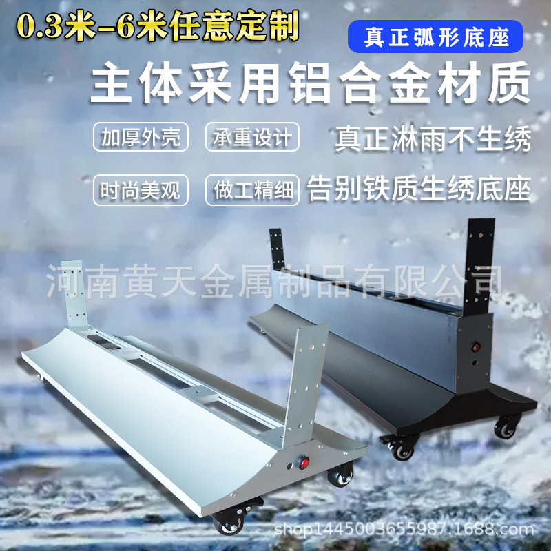 制作0.3-6米铝合金移动大灯箱底座广告牌广告机卡布灯箱充电底座