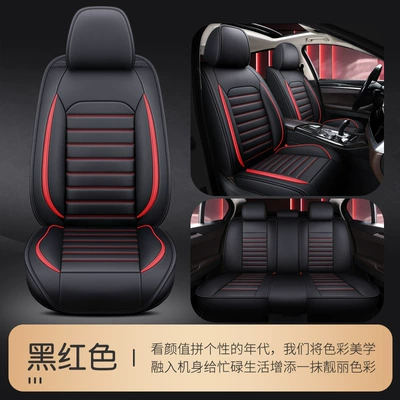 Car Seat Cushion, Universal for All Seasons, Seat cushion, seat cover - black-and-red-standard-version-general