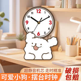 可爱线条小狗造型桌面摆台时钟 萌趣卡通家用卧室装饰计时小钟表