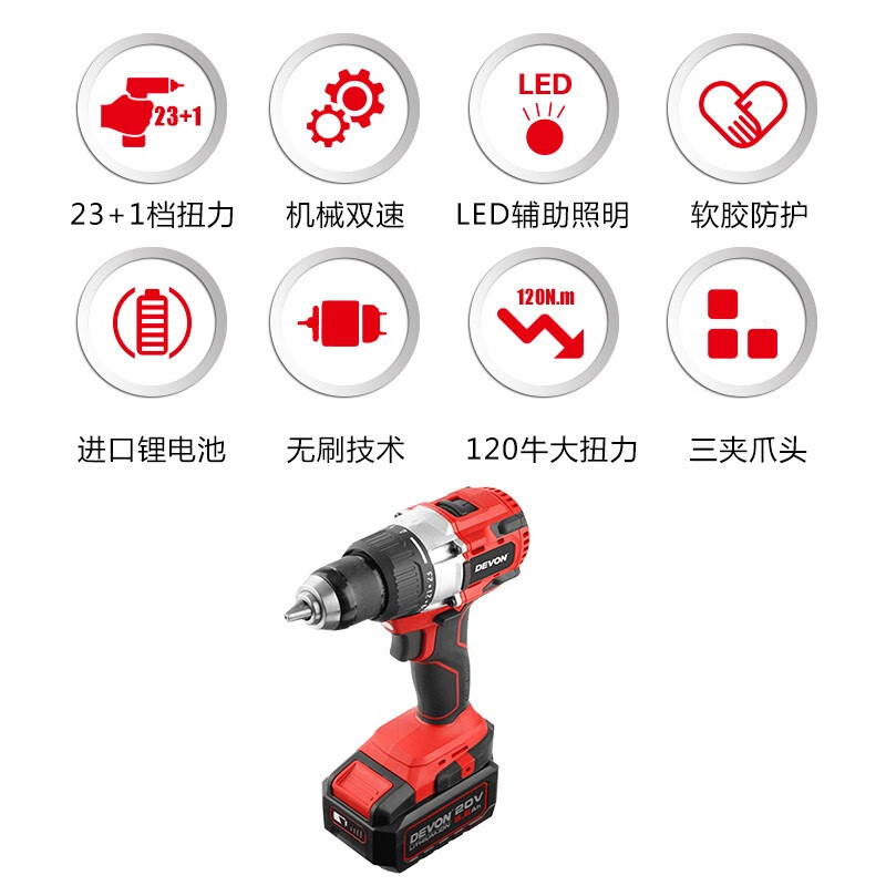 Taladro de carga sin escobillas de litio grande taladro eléctrico multifuncional taladro de impacto de antorcha destornillador eléctrico taladro de hielo 5282 / 5