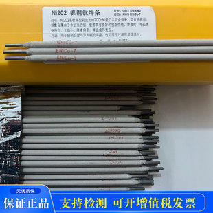���]ENiCu-7��~���lENi4060/���ˠ�Monel400/Ni207�Ͻ���~���l