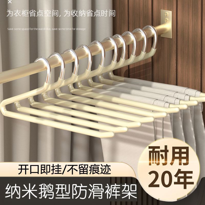 stainless steel goose type pant rack non-slip household wardrobe hanging pants storage fantastic pants clip z-shaped 2-word hanger