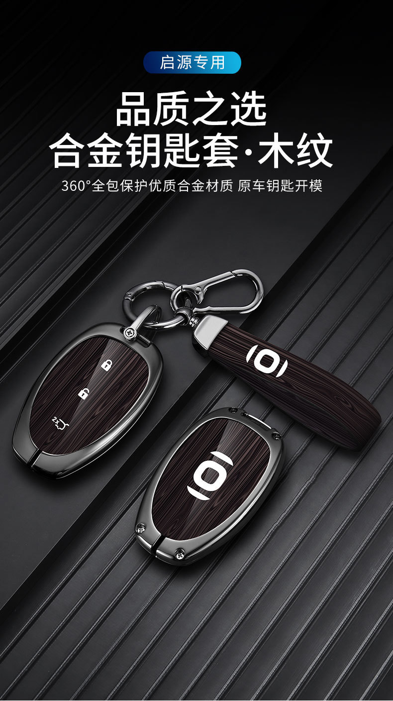 Suitable for Changan Qiyuan A07 Key Cover 2023 Model Bag A05 Origin A06 Car Q Special Buckle Personalized Simple Shell