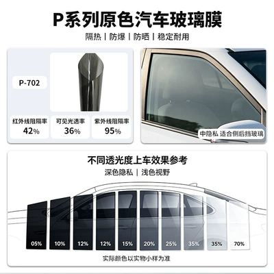 Automotive Film – car front windshield, sun privacy film - 152m-1m-wholesale-by-the-roll-p-702