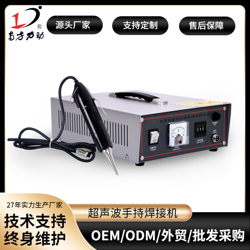 Small Ultrasonic Welding Machine, Dual-Purpose Mini Spot Welding Machine for Non-Woven Fabrics, Handheld Plastic Welding Machine, Factory Processing Equipment