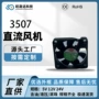 散热直流静音风量风扇