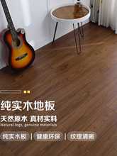 ✅纯实木原木地板厂家直销番龙眼金刚柚木圆盘豆橡木龙凤檀家