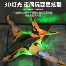 網紅萬向燈光飛機兒童航空模型戰斗機滑翔機男孩地攤超市批發跨境