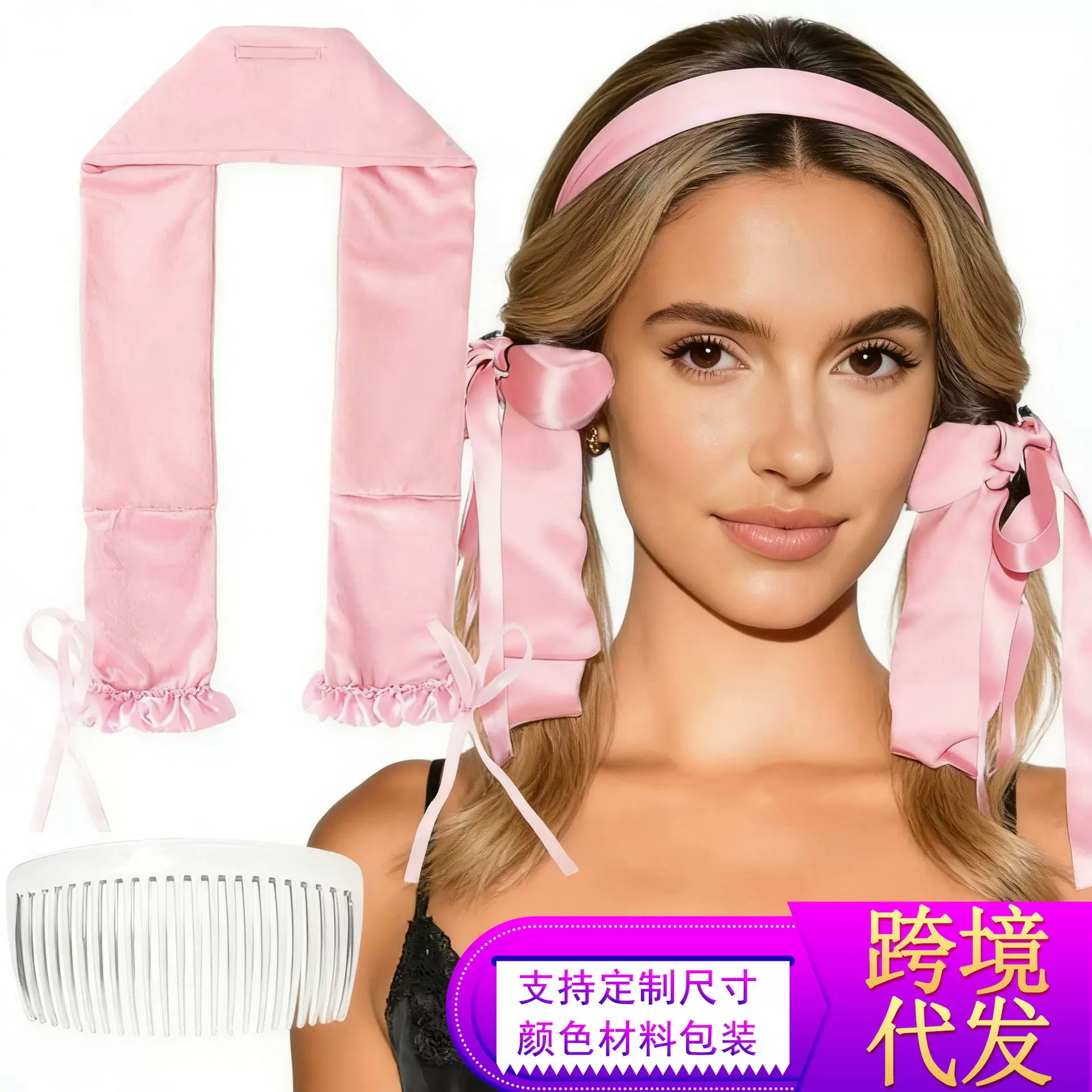 亚马逊新款无热卷发棒懒人睡眠卷发器大波浪卷发神器定型盘发器