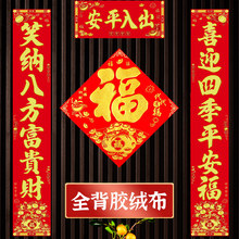 全背胶对联植绒春联烫金自粘高档别墅商铺新年年货批发对联盒装