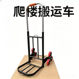家用购物车;工具车;运输搬运设备