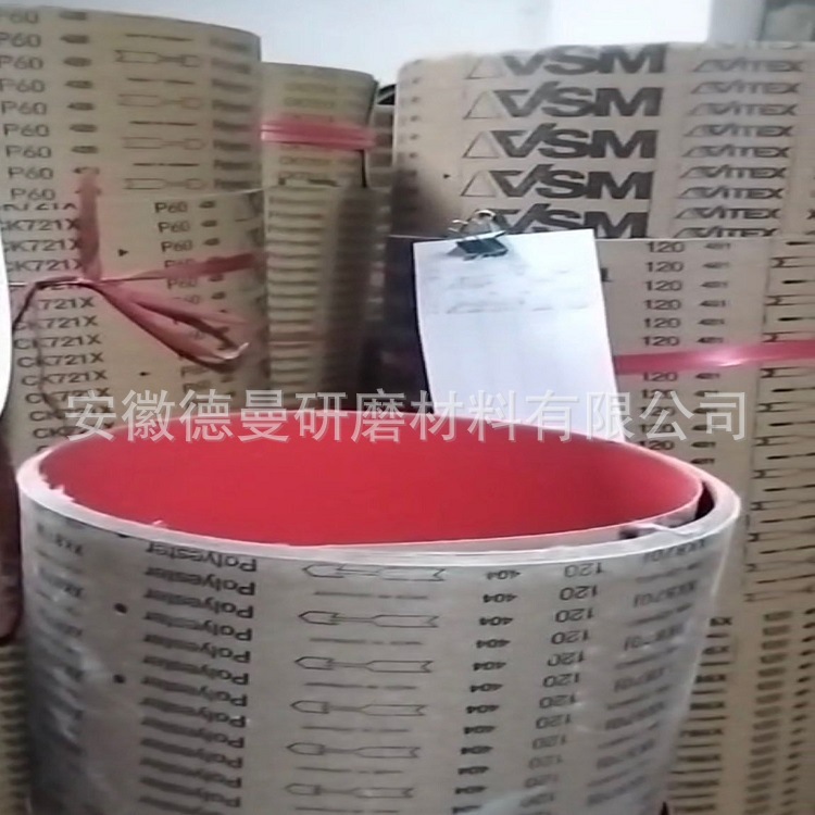 德国VSM KK511J CK721J CK721X裁布机磨刀带 刀剪抛光带19*260mm