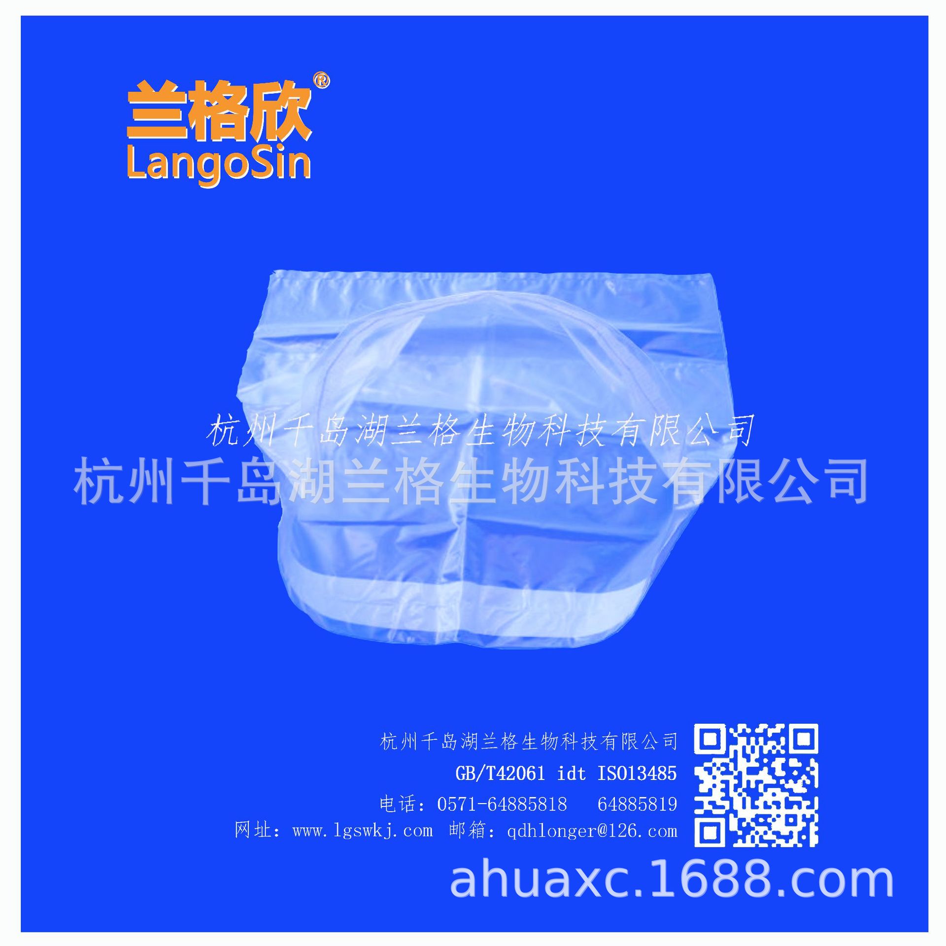 洁净袋1.jpg
