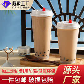 90口径奶茶杯子500/700ml高颜值磨砂注塑杯网红加厚食品级耐高温