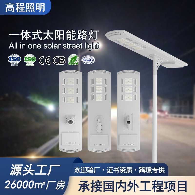 Nuevo transfronterizo brillante lámpara de patio al aire libre impermeable aluminio LED integrado fabricante de lámparas de carretera solares