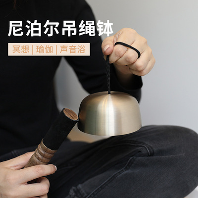 尼泊尔吊绳款颂钵瑜伽冥想佛音钵打击乐器Height Hanging Bowl