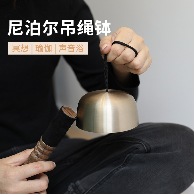 尼泊尔吊绳款颂钵瑜伽冥想佛音钵打击乐器Height Hanging Bowl