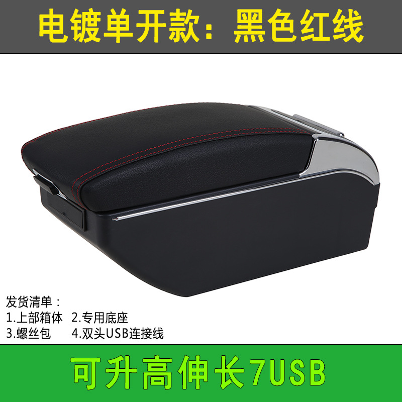 Lada Armrest Box for LADA Granta Car Accessories Modification (Armrest box) - electroplated-single-open-black-red-line-front-and-rear-usb-cup-holder