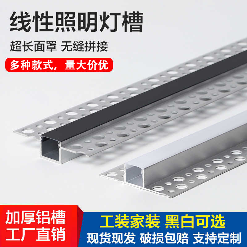 Led linear light bar without main lamp linear lamp aluminum groove linear lamp cabinet lamp with card slot with edge customization