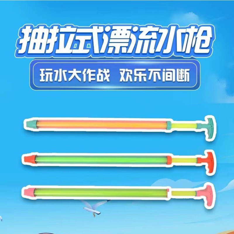 Pistola de agua de extracción infantil alargada 65cm de longitud de verano playa de agua jugando agua de bombeo de agua punto escénico al por mayor