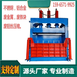 半自动立式60吨废纸皮压缩机苏州地区300吨不锈钢铝合金压缩机器