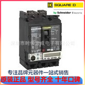 SQUARE D美商实快断路器-Schneider代理HDL36150