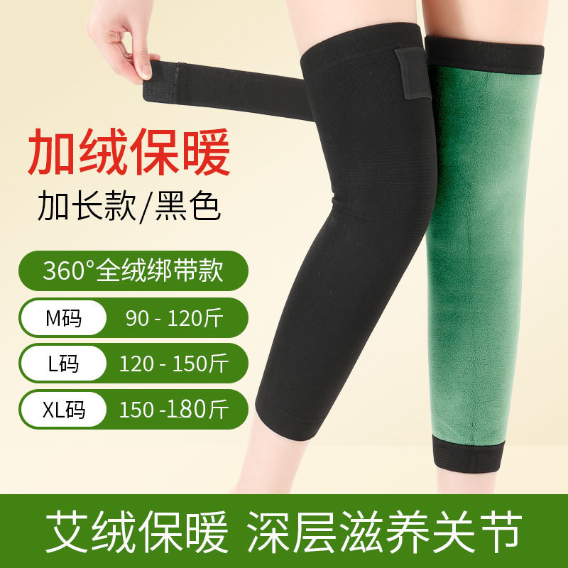 よもぎは膝を保護し、暖かく保ち、滑りません。男性と女性の関節を保護し、高齢者のエアコンの部屋の暖かさと寒さを防ぎます。薄いシースです。|undefined