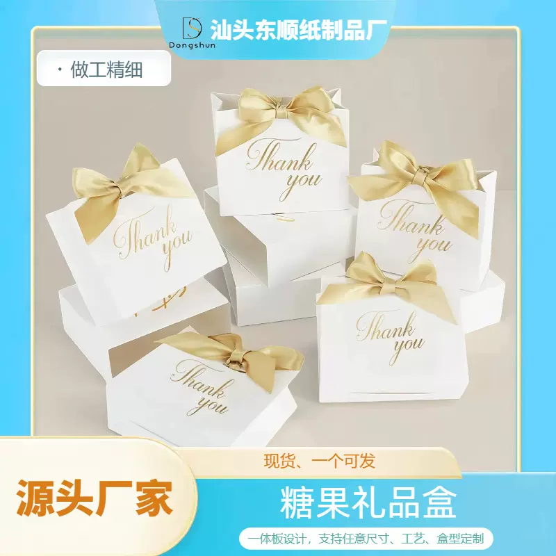 现货小号跨境糖果礼盒thankyou新款丝带蝴蝶结伴手礼喜糖盒子批发