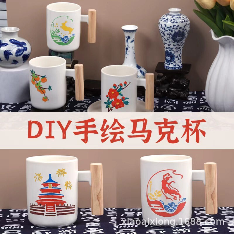 重阳节手绘陶瓷马克杯手工diy材料包彩绘团建文创打包礼物批发|undefined