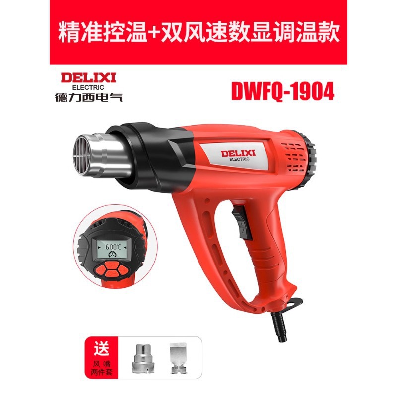Строительный фен Delixi Electric 2500W флагман цифровой стандарт