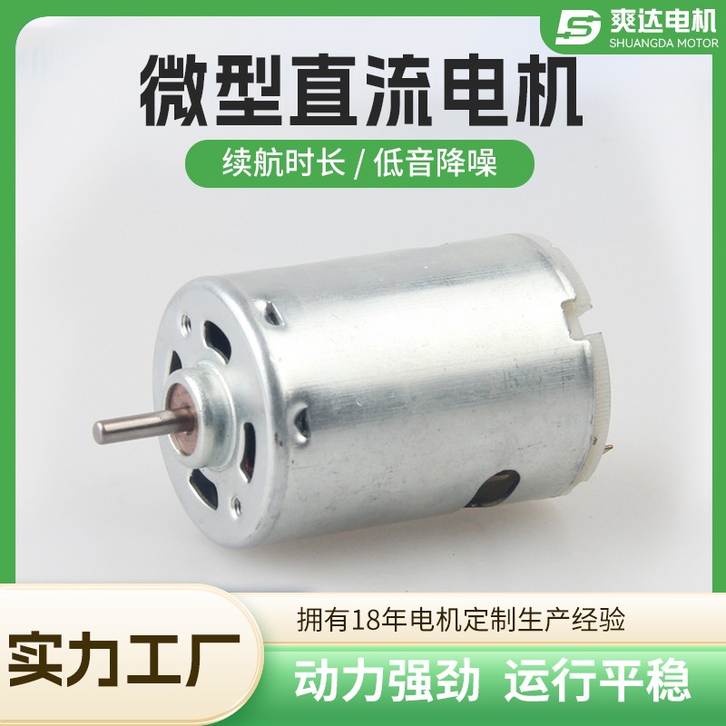 余姚厂家供应 545汽车风扇电机 车载风扇微型 电机电动