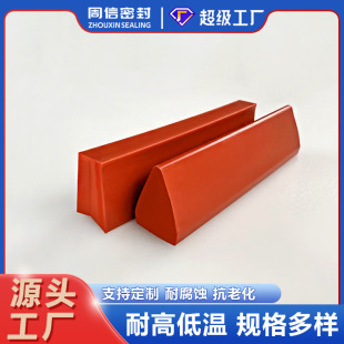 High Temperature Resistant Silicone Solid Strip Large Y-Shaped Triangle Waterproof Buffer Anti-Collision Silicone Strip Ring Solid Sealing Strip
