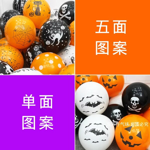 Halloween balloon decorative shopping mall store wine bar KTV…