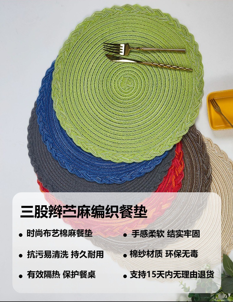 北欧仿苎麻三股辫编织防滑盘垫碗垫家居圆形棉纱餐桌垫简约西餐垫详情1