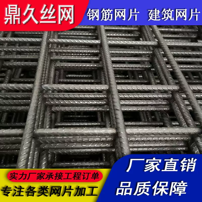 钢筋网厂建筑工地楼顶钢丝焊接网冷拔带肋螺纹钢筋网片工地专用