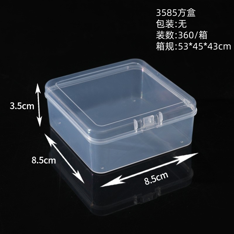 3585方盒（8.5*8.5*3.5cm）