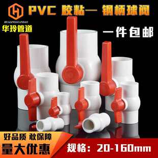 PVC���y4��ˮ�y�T�_�P�oˮ���y6�ֹܵ�20�����y��ȫdn25 32 40 50