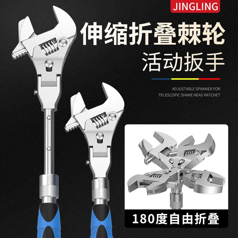 万能扳手活动扳手工具活口扳手多功能活扳手活动扳子活动板手棘轮