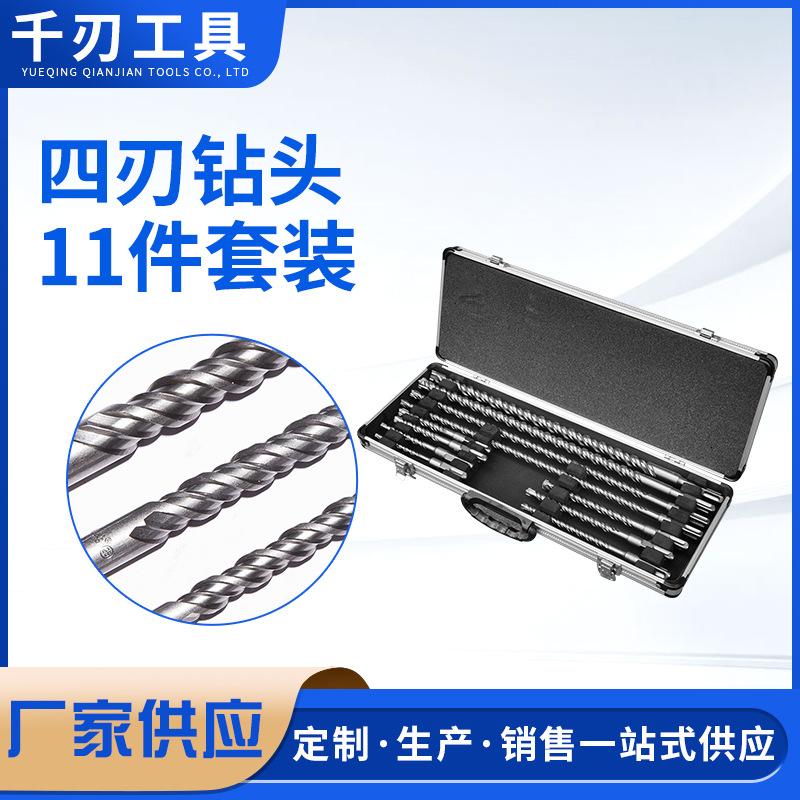 电锤钻头凿子四刃钻头11件套装塑盒铝盒铁盒破墙铲凿组合套装现货