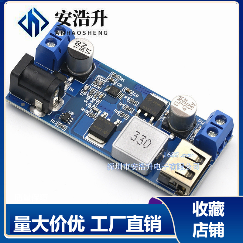 24v/12V转5V 5A电源模块 DC-DC降压电源模块 电源转换器超LM2596S