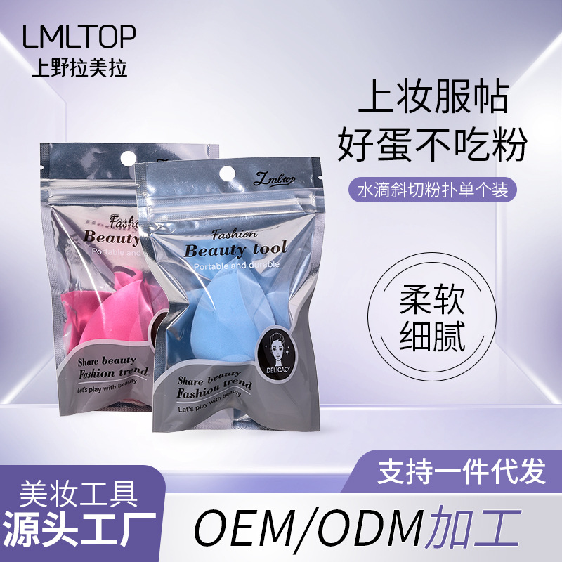 LMLTOP, bocanada de gotitas de agua de corte oblicuo, paquete único, agua de remojo de doble uso, maquillaje de huevo de belleza, bocanada de maquillaje JJF27