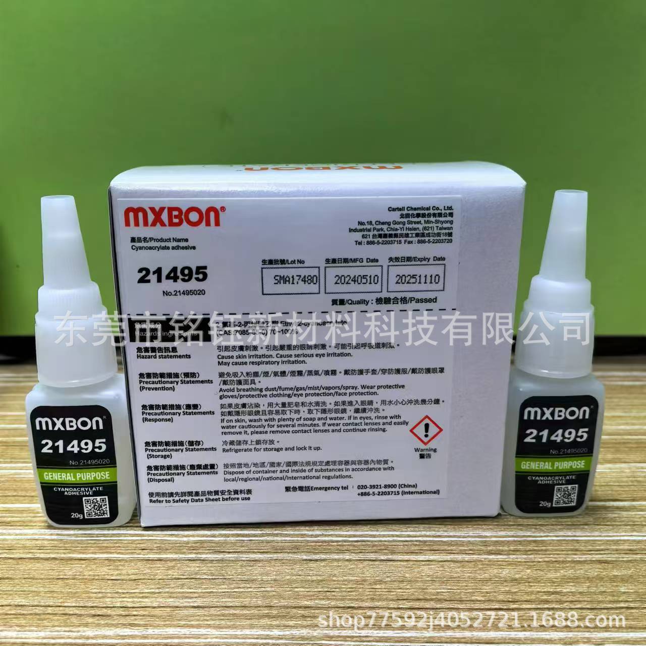 北回21382 快干胶 MXBON21382PCB固定胶水  北回mxbon21382瞬干胶