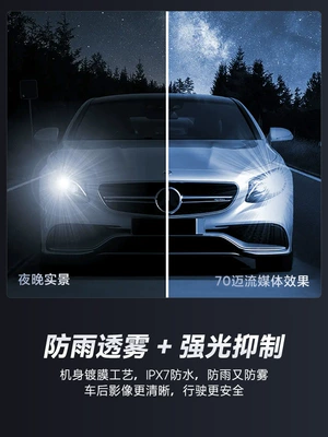 Naviqasiyalı ağıllı güzgülər – Rear Dual Recording