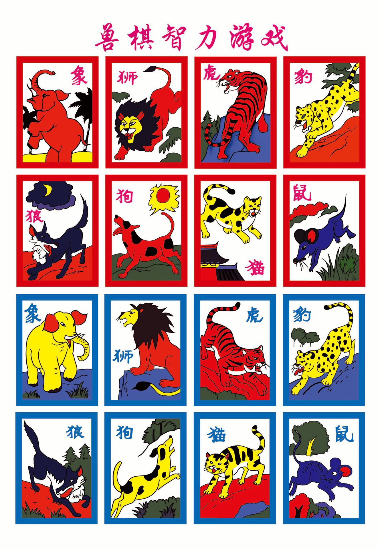 Pinturas extranjeras, juguetes nostálgicos posteriores a los 80, ajedrez militar, ajedrez de lucha de bestias, rompecabezas de lucha de dragones y tigres, juegos para niños, pintura de cartas