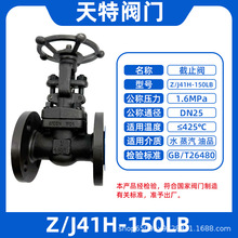 �䓷��m���P䓽�ֹ�y�ˮ�÷�ˮ�ն��ι�ˮZ/J41H-150LB