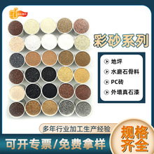 �⠝��ʯ��ԭ�ϲ�ɰ ����ɰ ˮ��ɰ��ʉT���ò�ɰ ȾɫʯӢɰ