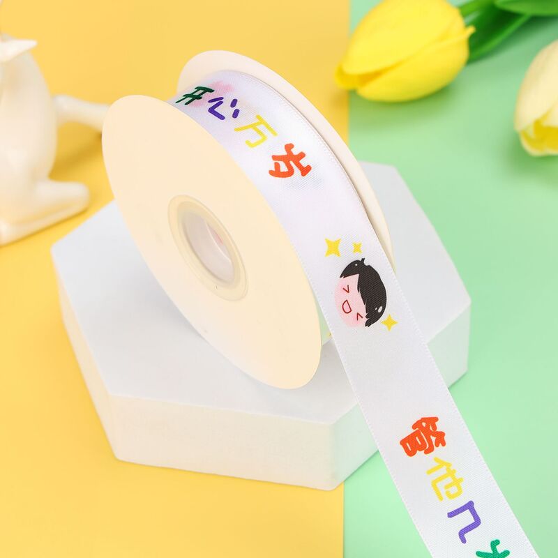儿童生日快乐卡通丝带 0115蛋糕礼盒绑带烘琣伴手礼品装饰彩带|undefined