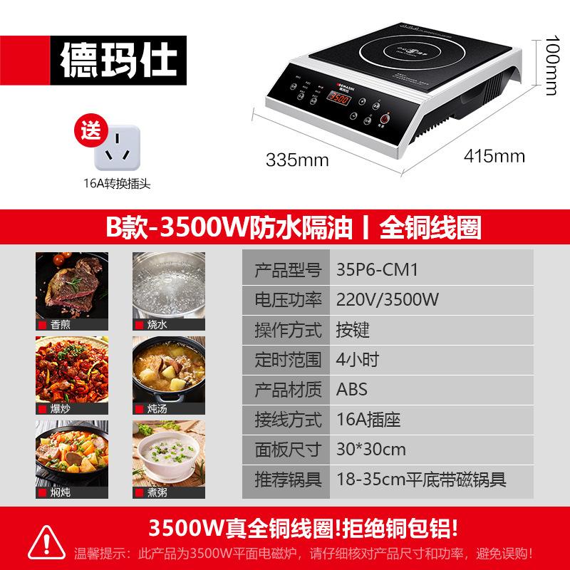 모델 B-3500W 방수 및 방유 | 전체 구리 코일(16A 소켓 포함)-35P6-CM1