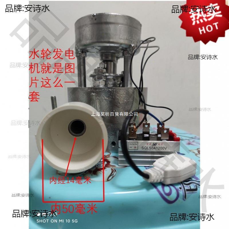 00瓦迷你水力发电机220v交流充手机照明